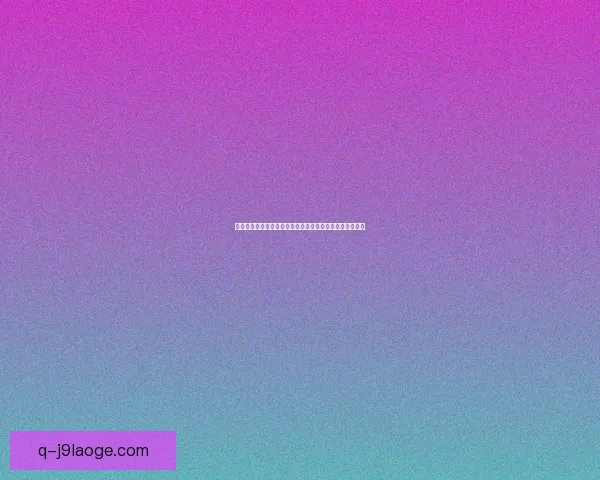 大巴黎拒绝支付姆巴佩薪资引发球队与球星矛盾升级